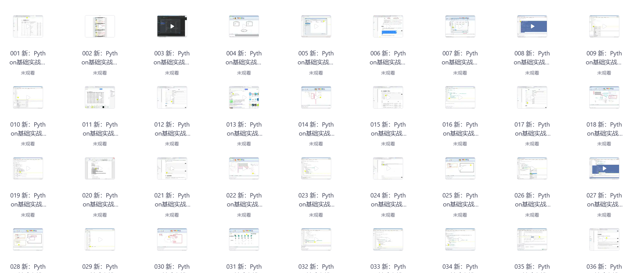 千锋教育Python教程 700集零基础Python入门到精通教程(爬虫+办公自动化+数据分析)