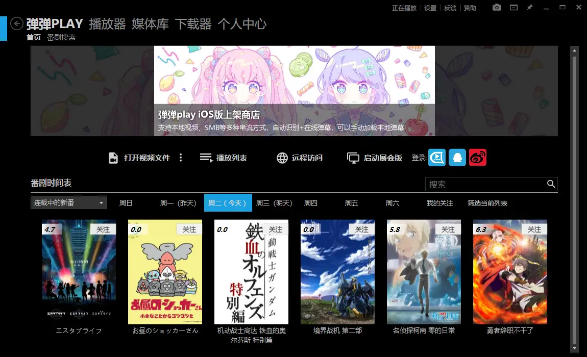 一个能自动关联全网弹幕的本地播放器(弹弹play)【公众号:Github开源小黑板】