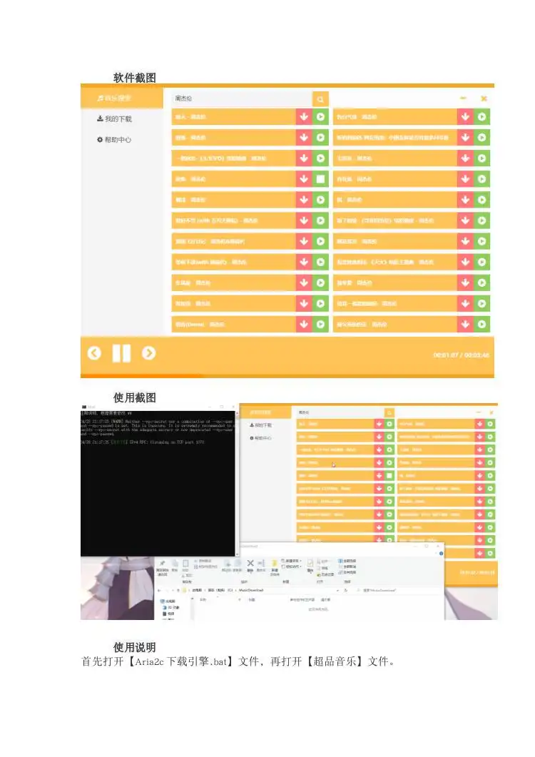音乐免费下载神器(全网范围)【公众号:Github开源小黑板】