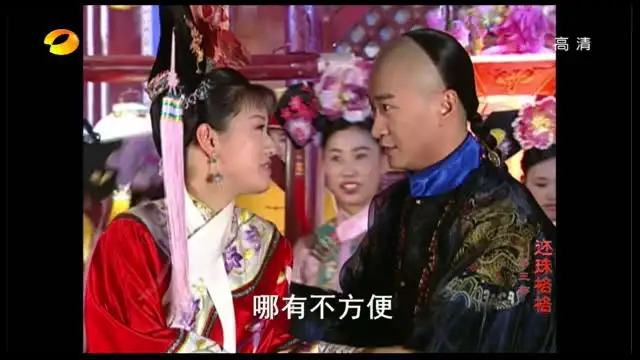 还珠格格第三部2003