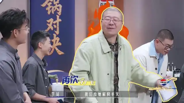 YF 一饭封神